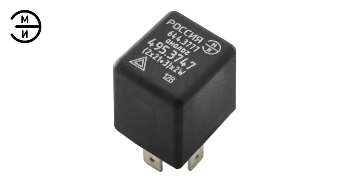 644.3777 (493.3747, 495.3747): реле-прерыватель тока указателей ...